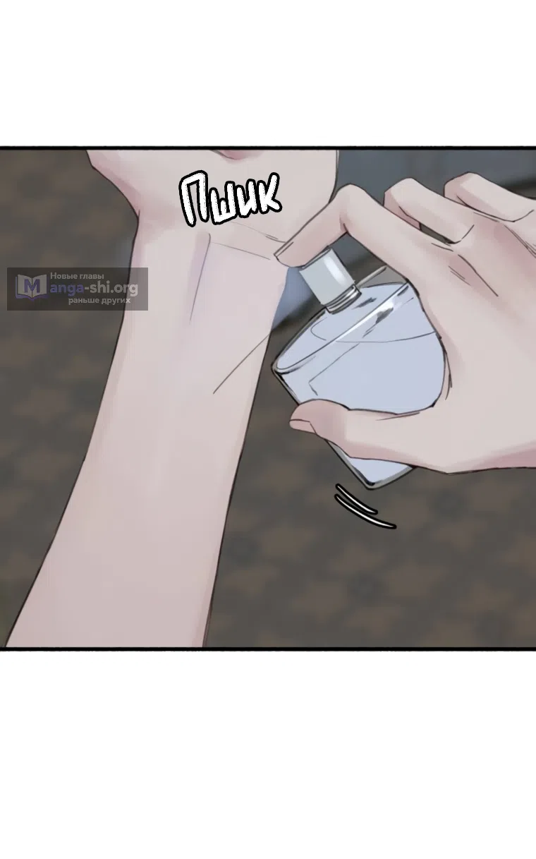 Страница 6 главы 9 манги Клон / Clone