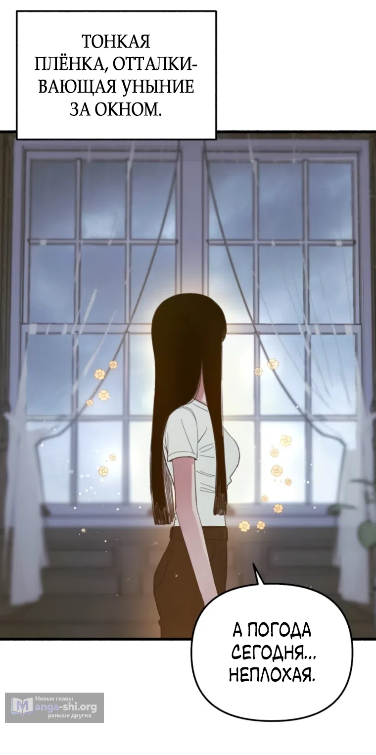 Страница 14 главы 9 манги Клон / Clone