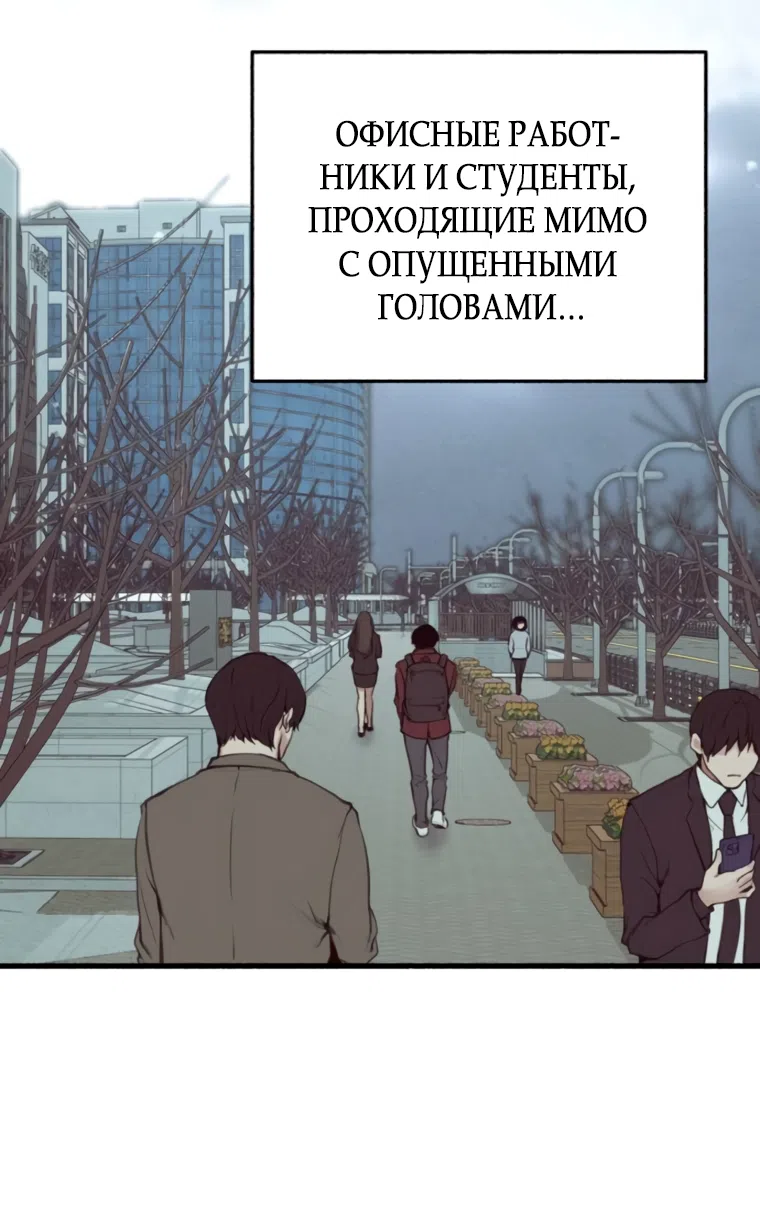 Страница 18 главы 9 манги Клон / Clone