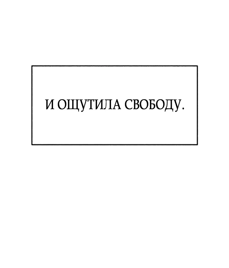 Страница 21 главы 9 манги Клон / Clone