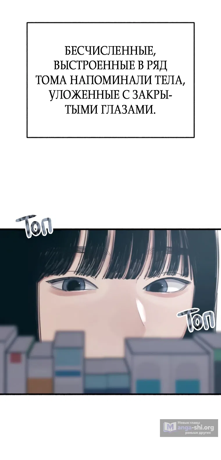 Страница 27 главы 9 манги Клон / Clone