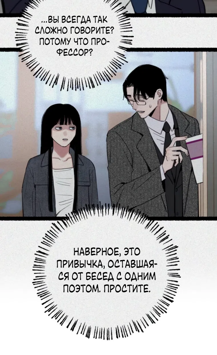 Страница 30 главы 9 манги Клон / Clone