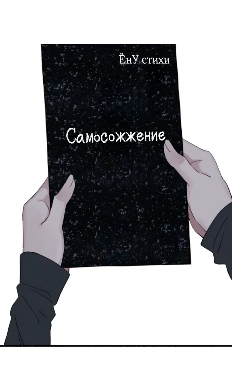 Страница 31 главы 9 манги Клон / Clone