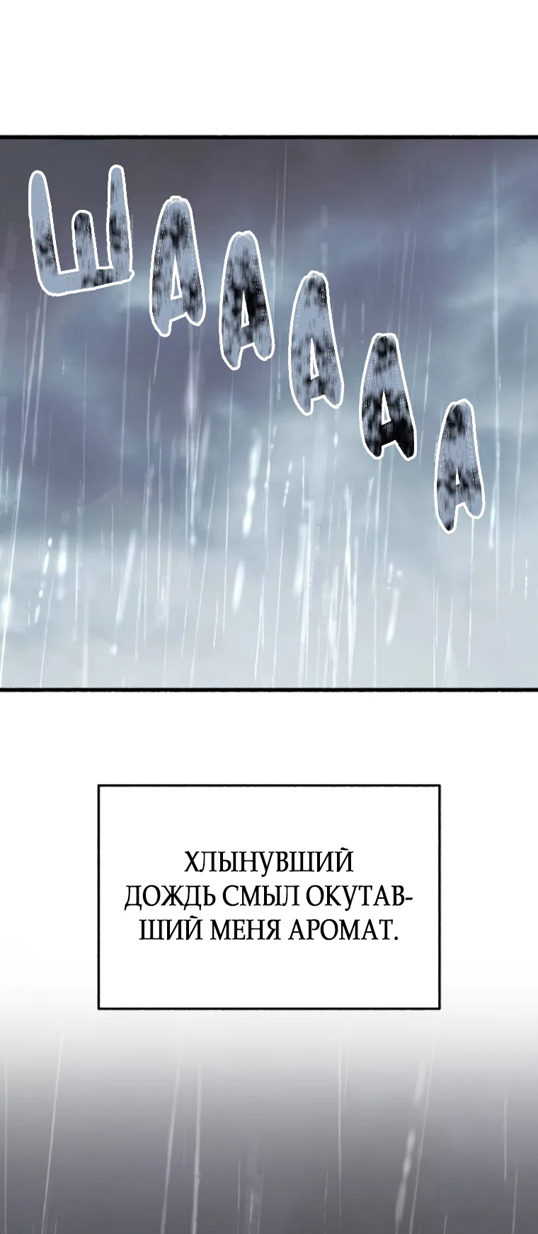 Страница 44 главы 9 манги Клон / Clone