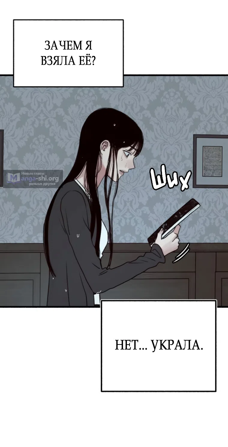 Страница 51 главы 9 манги Клон / Clone