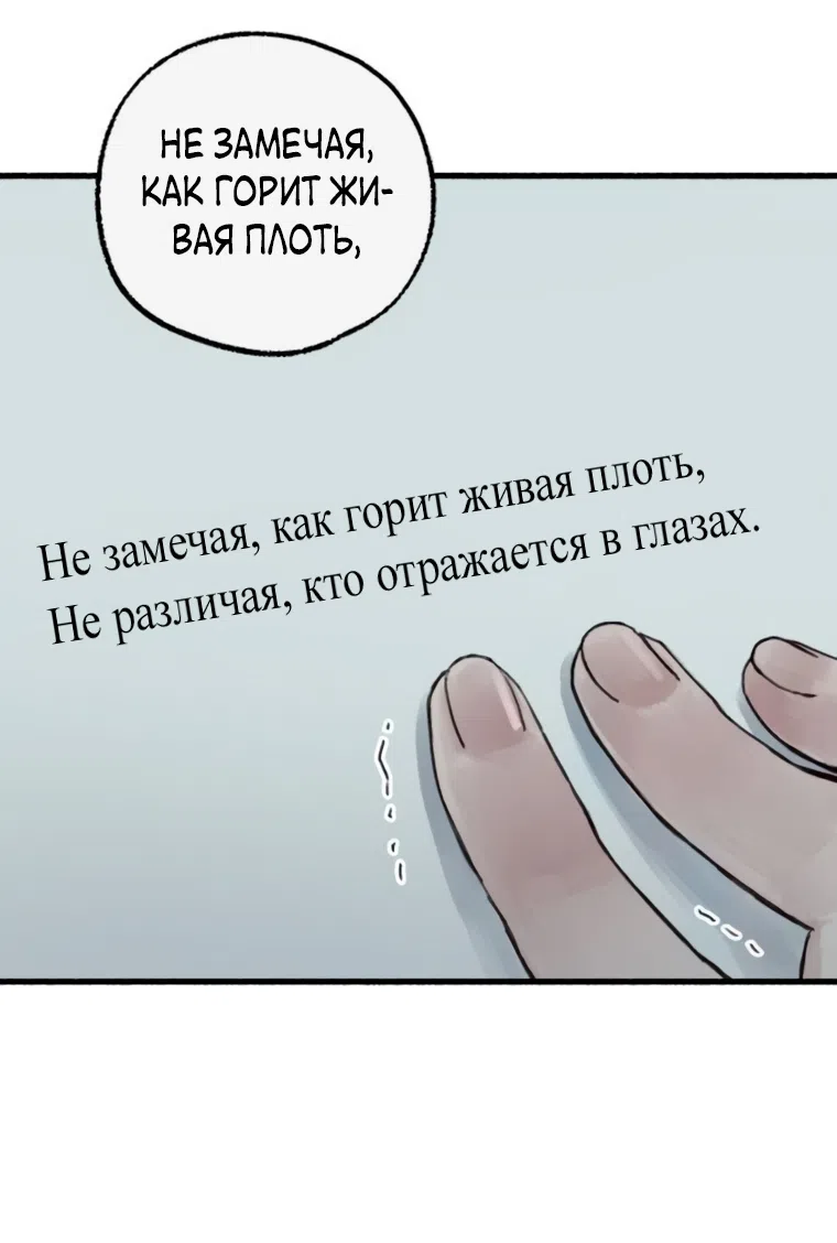 Страница 63 главы 9 манги Клон / Clone