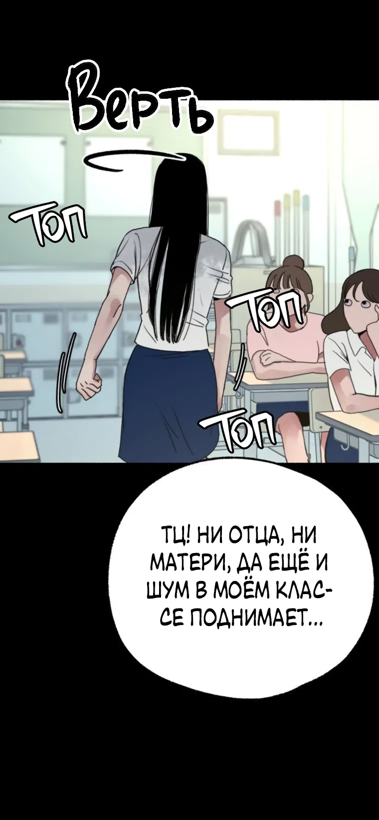 Страница 10 главы 13 манги Клон / Clone