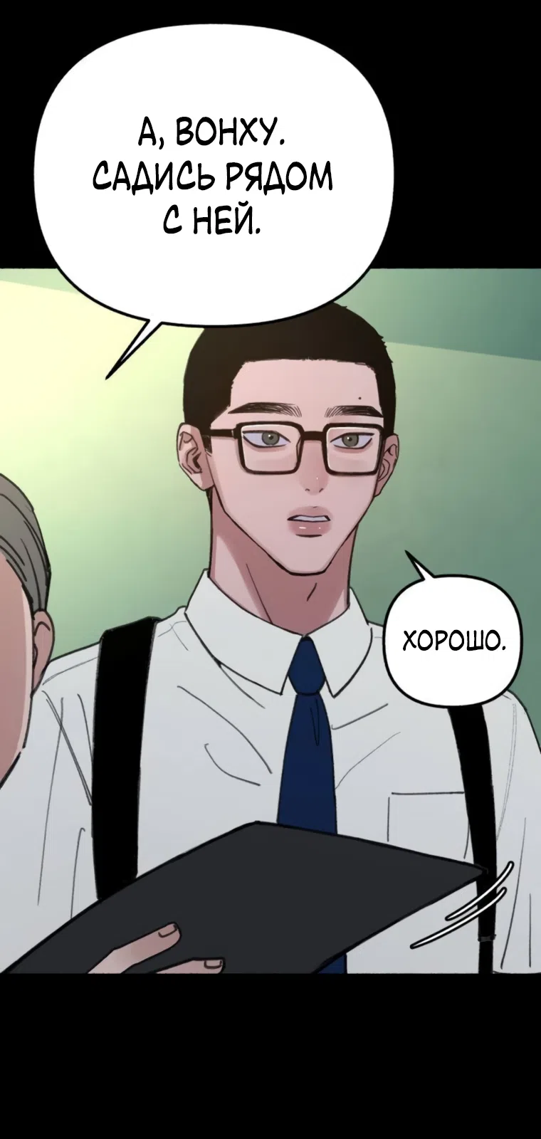 Страница 11 главы 13 манги Клон / Clone
