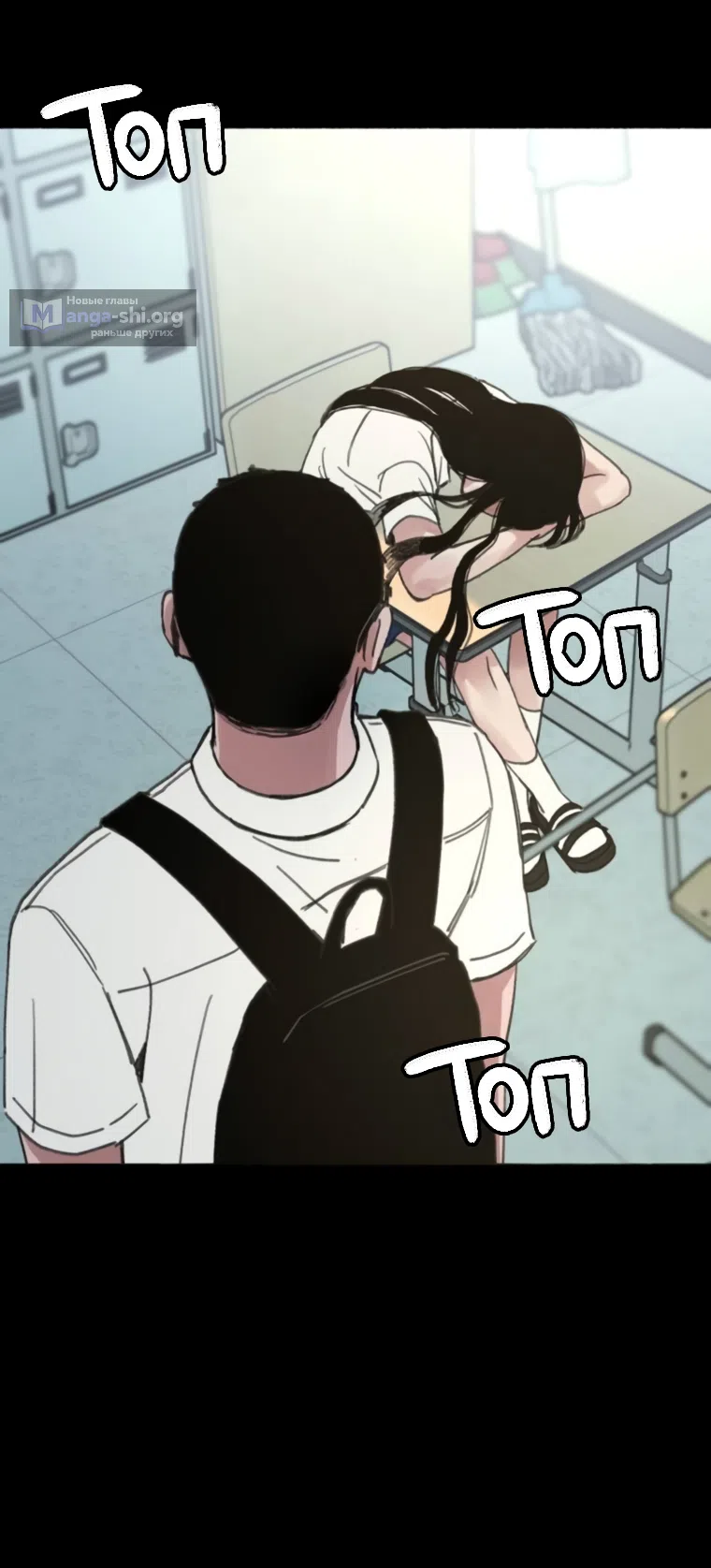 Страница 12 главы 13 манги Клон / Clone