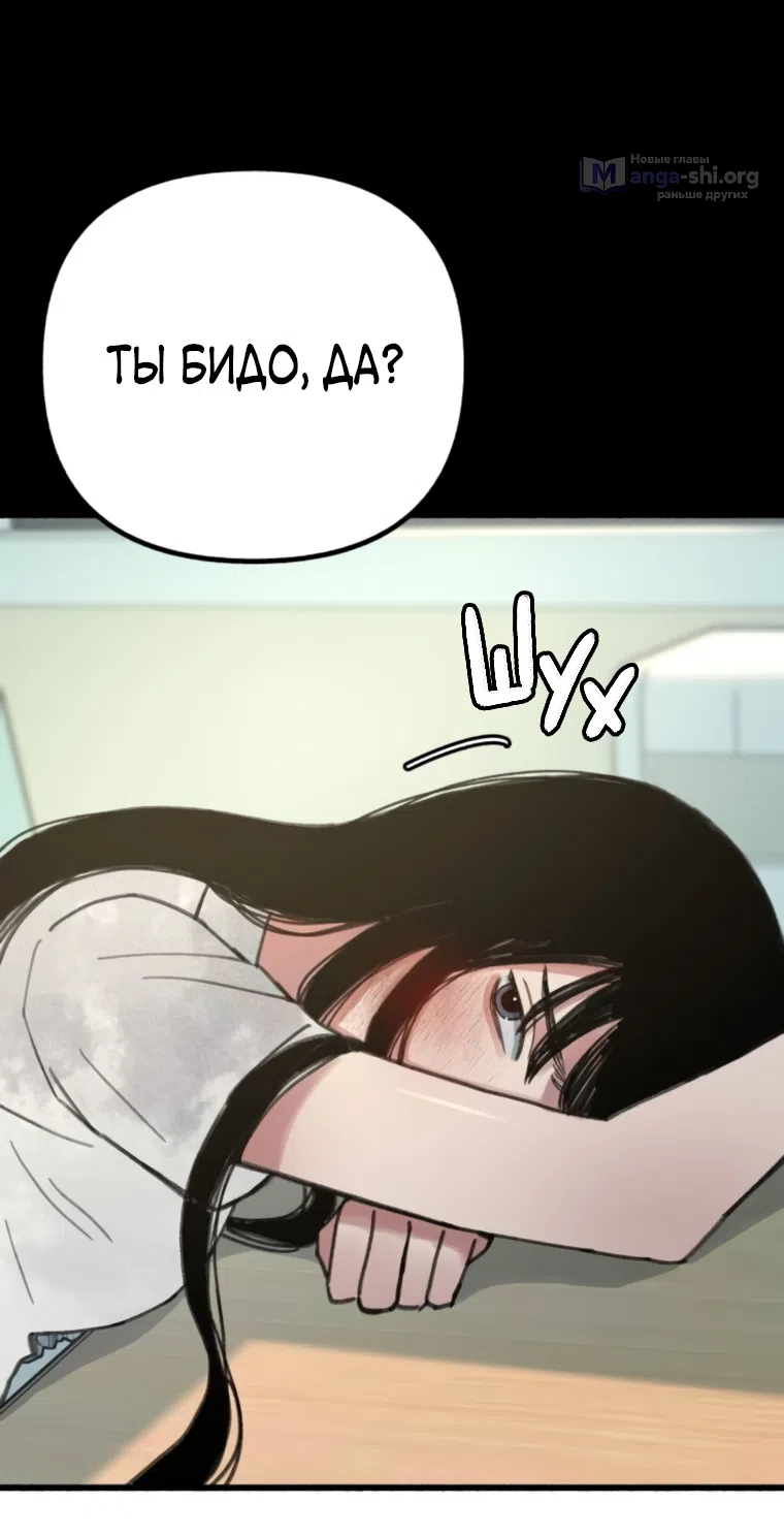 Страница 16 главы 13 манги Клон / Clone