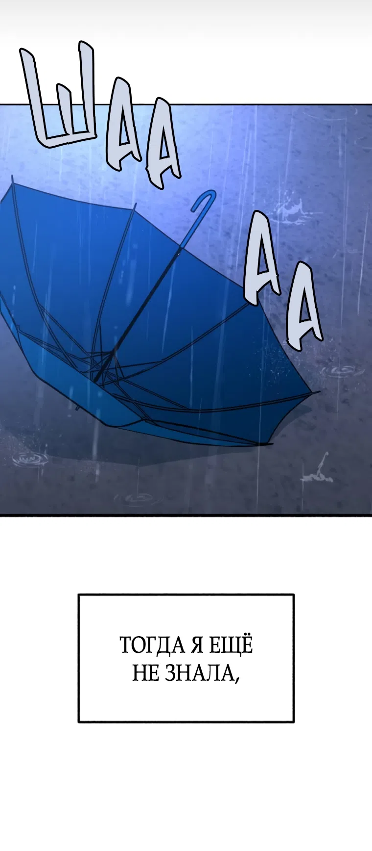 Страница 21 главы 13 манги Клон / Clone