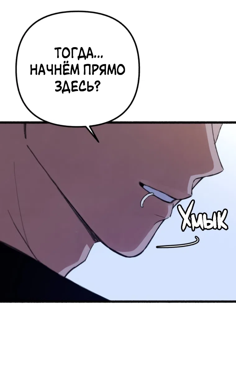 Страница 31 главы 13 манги Клон / Clone
