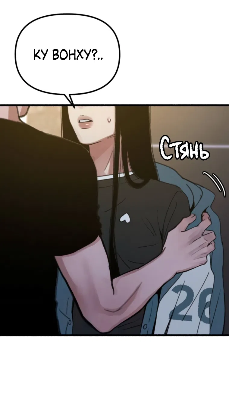 Страница 36 главы 13 манги Клон / Clone