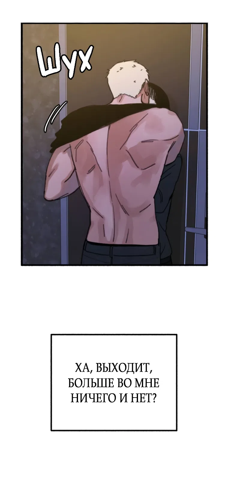 Страница 45 главы 13 манги Клон / Clone