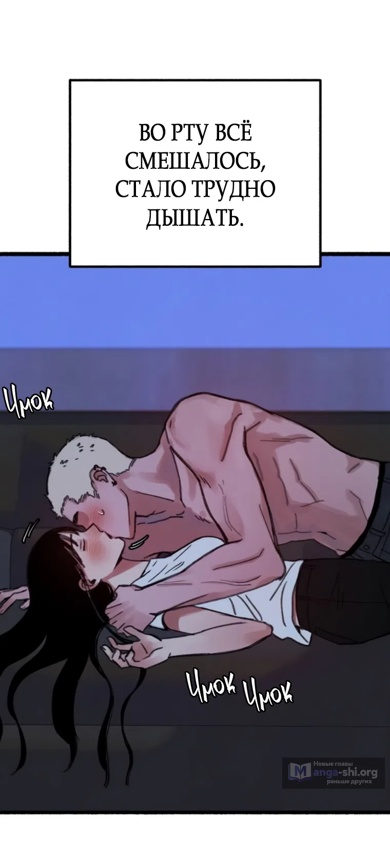 Страница 49 главы 13 манги Клон / Clone