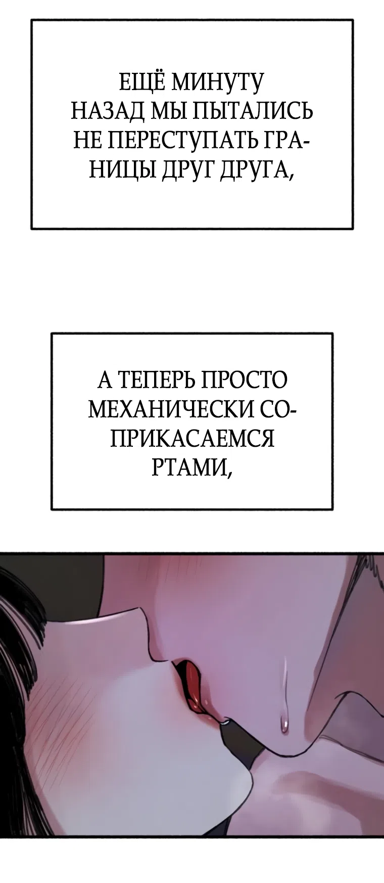 Страница 50 главы 13 манги Клон / Clone