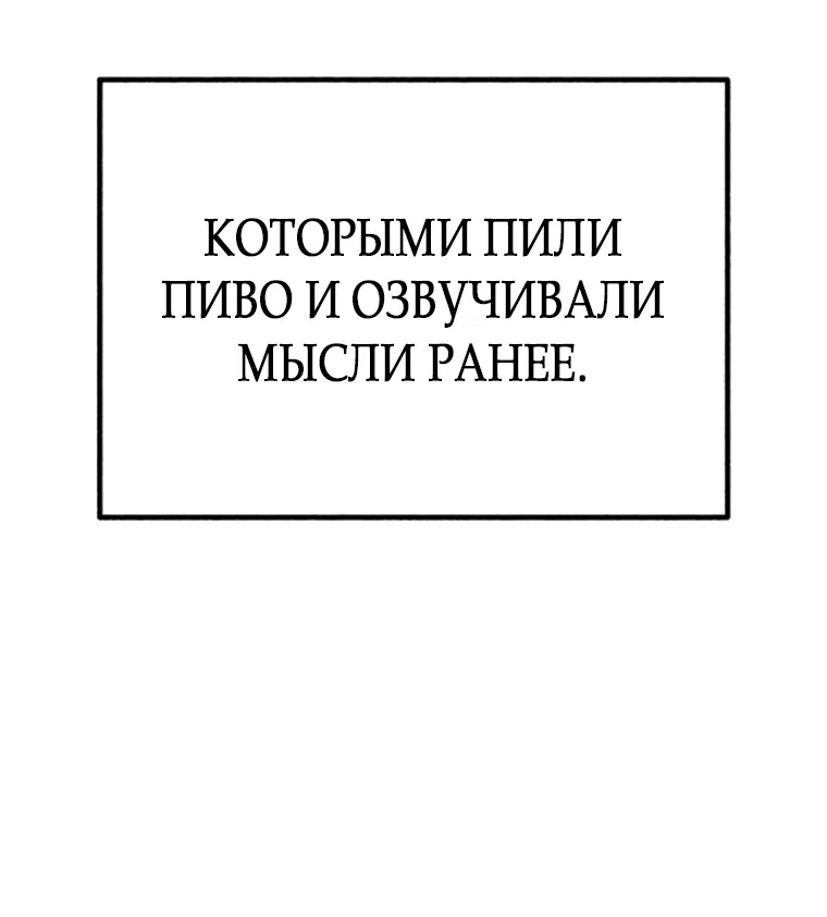 Страница 51 главы 13 манги Клон / Clone