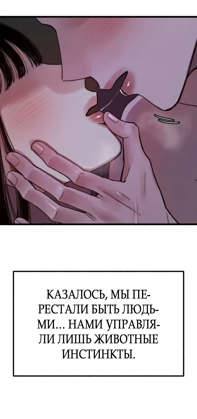 Страница 52 главы 13 манги Клон / Clone