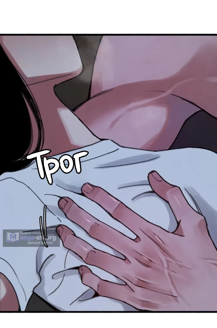 Страница 54 главы 13 манги Клон / Clone