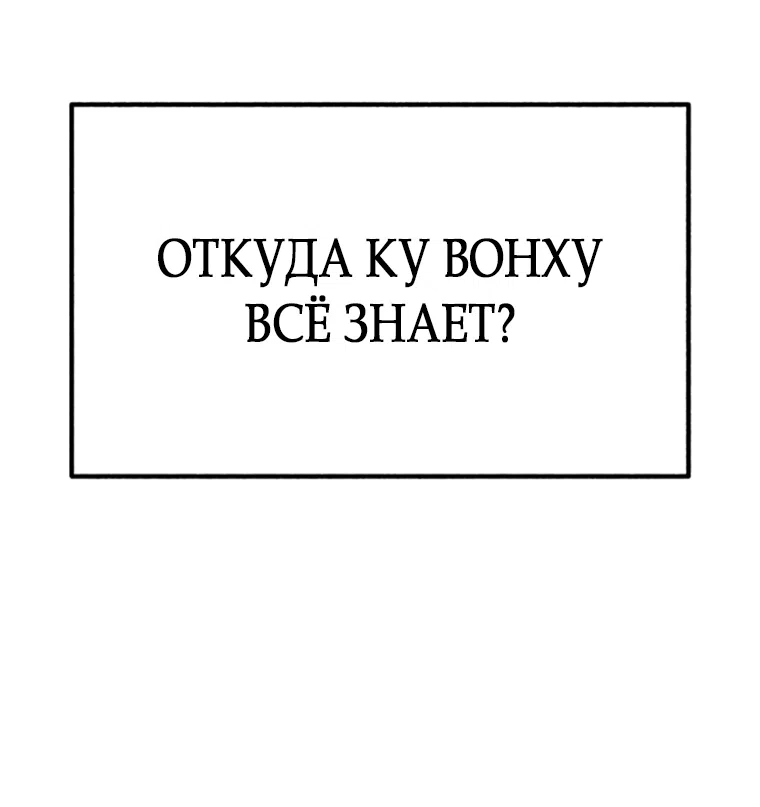 Страница 55 главы 13 манги Клон / Clone