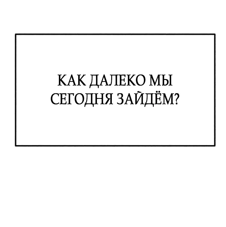 Страница 58 главы 13 манги Клон / Clone