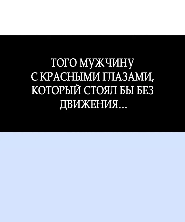 Страница 62 главы 13 манги Клон / Clone