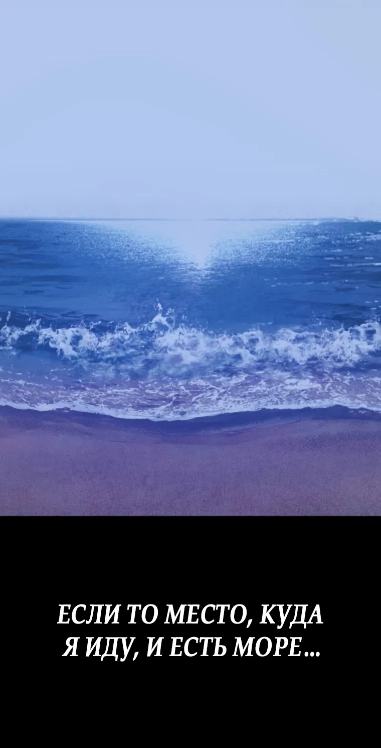 Страница 66 главы 13 манги Клон / Clone