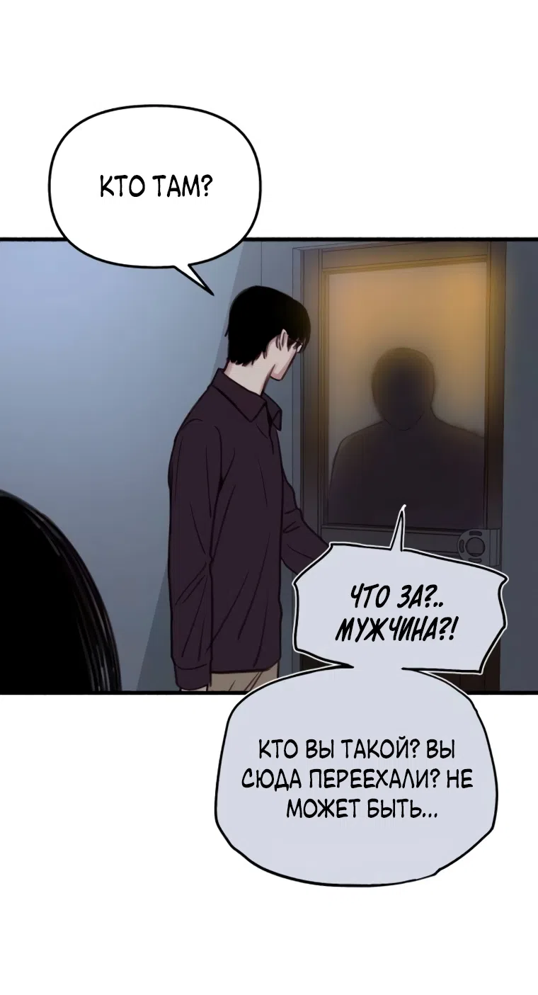 Страница 12 главы 5 манги Клон / Clone