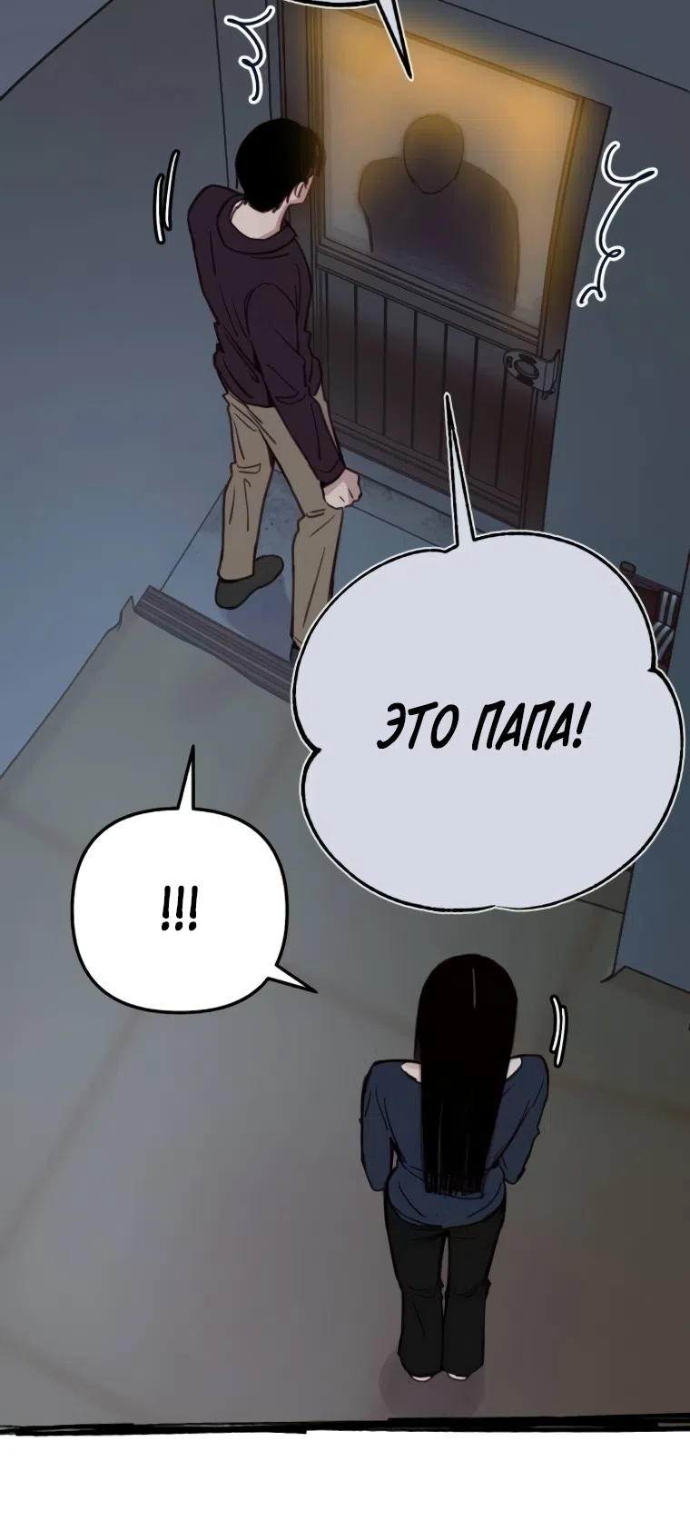 Страница 15 главы 5 манги Клон / Clone