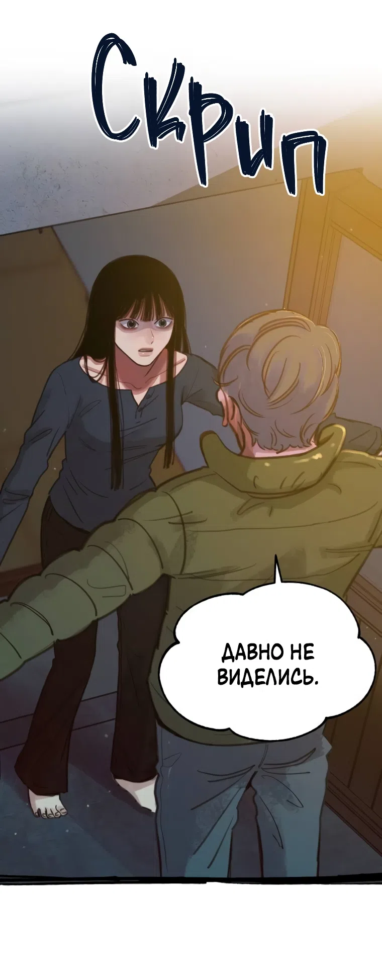 Страница 20 главы 5 манги Клон / Clone