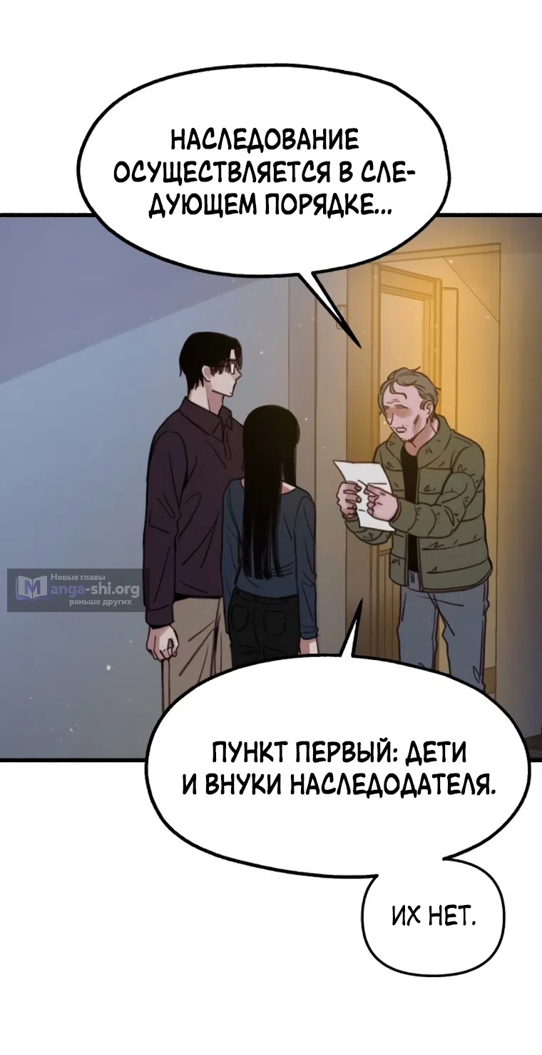 Страница 29 главы 5 манги Клон / Clone