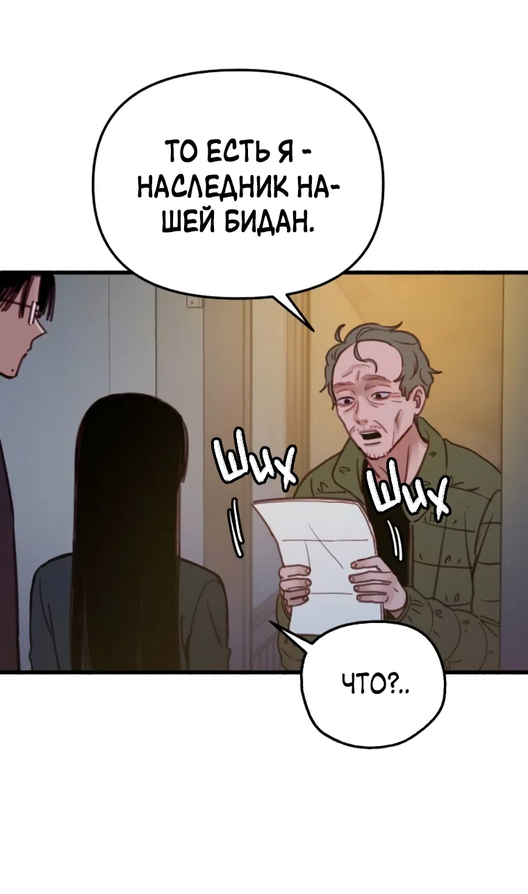 Страница 31 главы 5 манги Клон / Clone