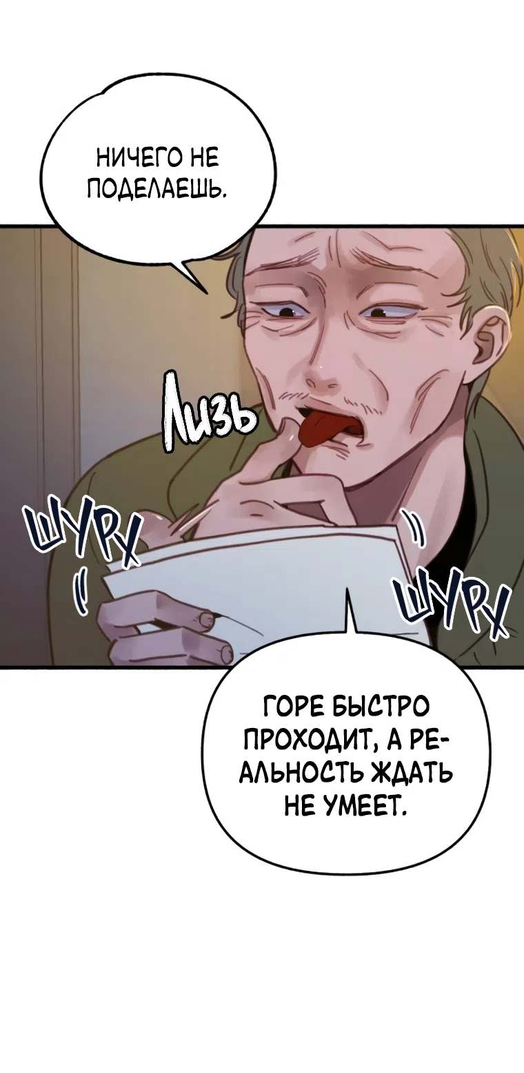 Страница 32 главы 5 манги Клон / Clone