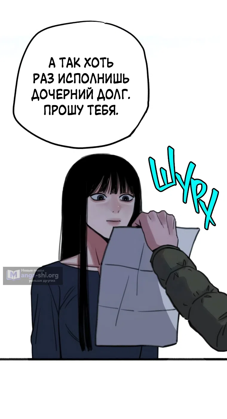 Страница 37 главы 5 манги Клон / Clone