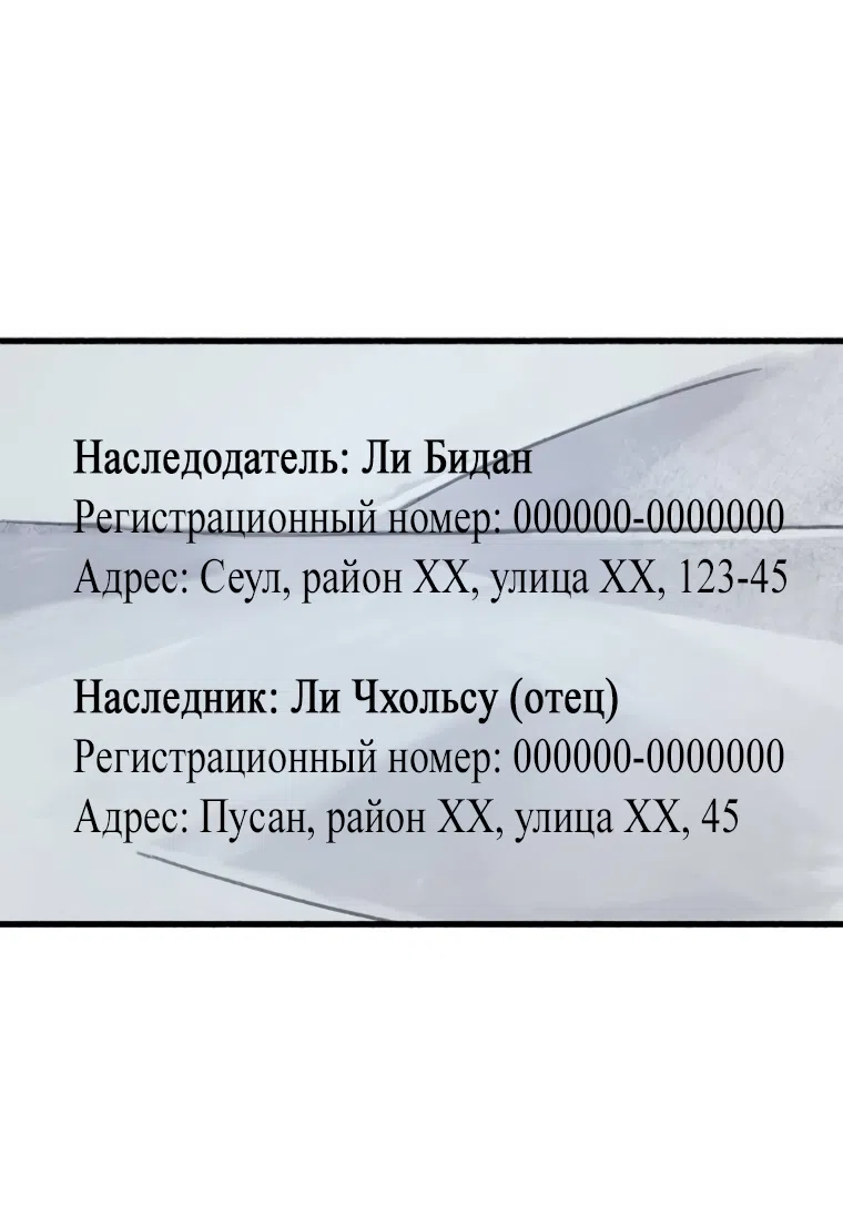 Страница 39 главы 5 манги Клон / Clone