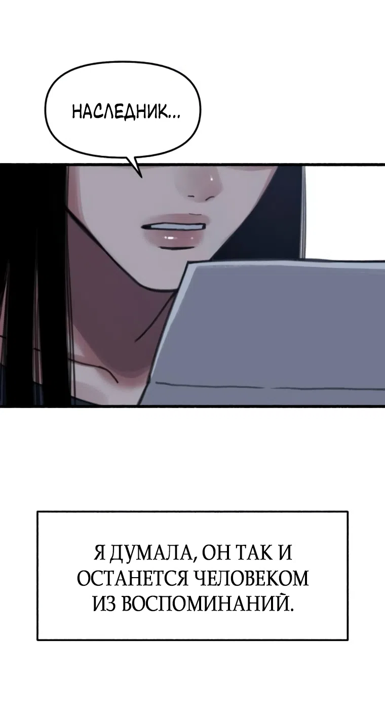 Страница 40 главы 5 манги Клон / Clone