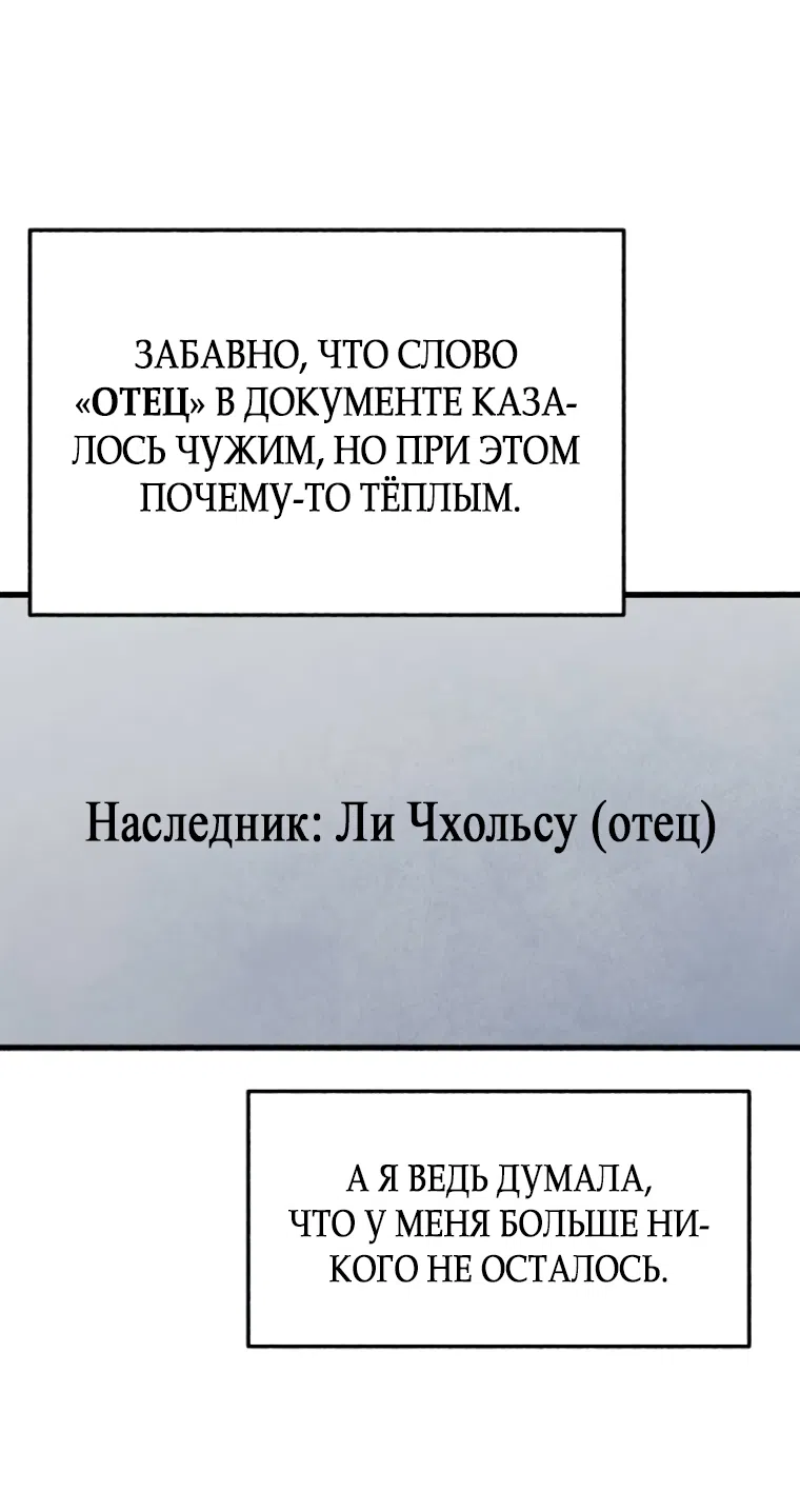 Страница 42 главы 5 манги Клон / Clone