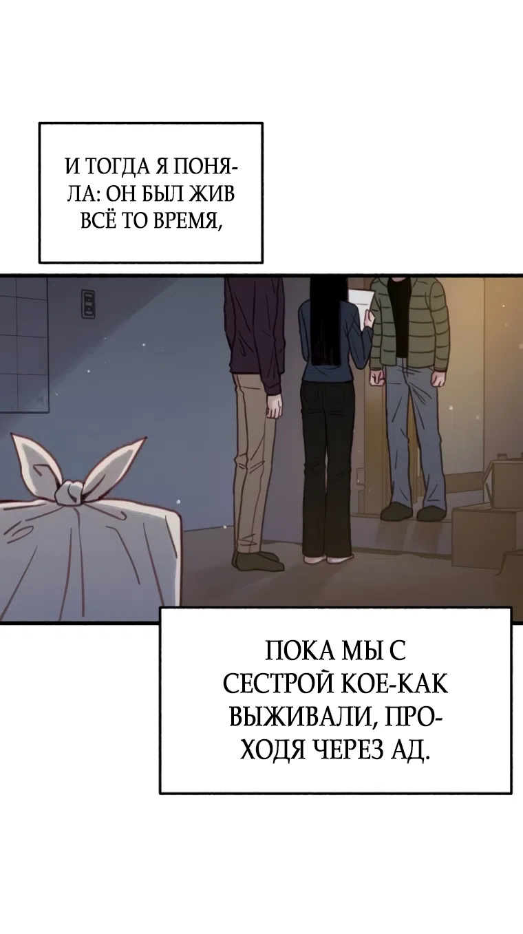 Страница 43 главы 5 манги Клон / Clone