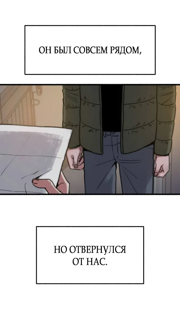 Страница 44 главы 5 манги Клон / Clone