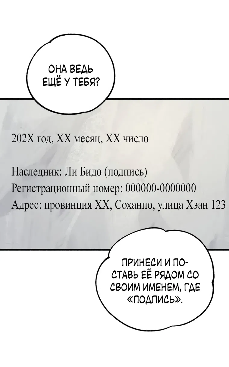 Страница 48 главы 5 манги Клон / Clone