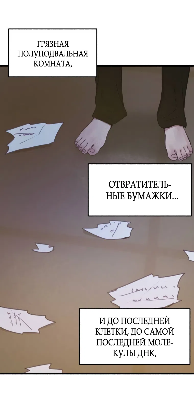 Страница 56 главы 5 манги Клон / Clone