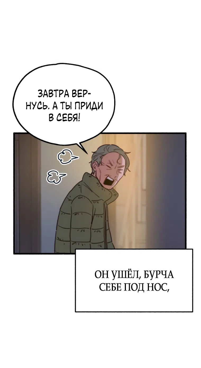 Страница 60 главы 5 манги Клон / Clone