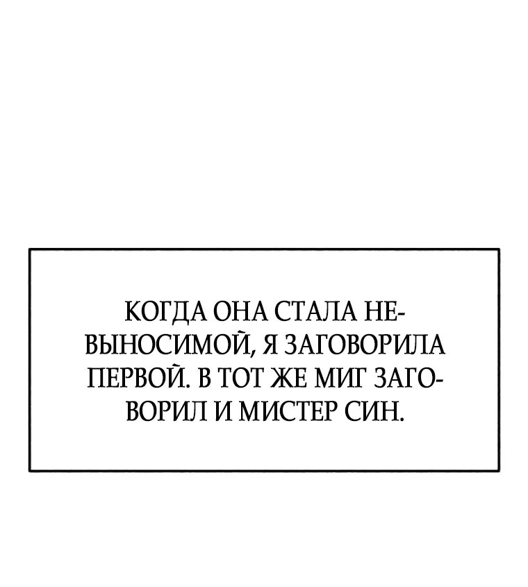 Страница 62 главы 5 манги Клон / Clone