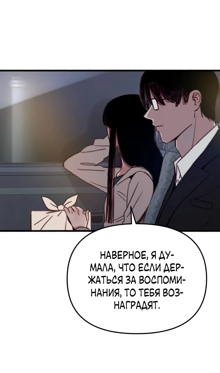 Страница 67 главы 5 манги Клон / Clone