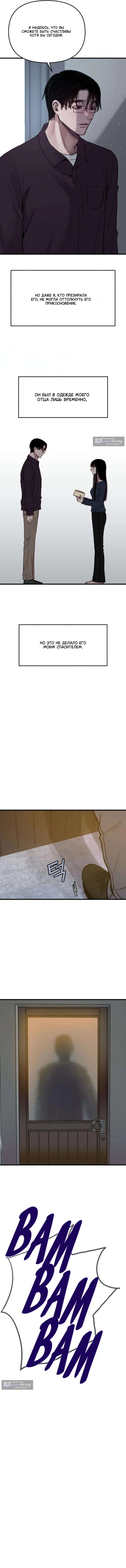 Страница 11 главы 4 манги Клон / Clone