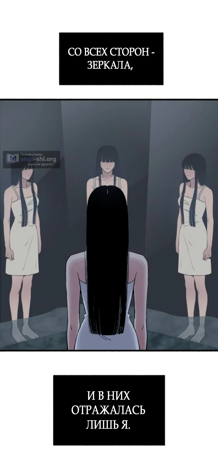 Страница 5 главы 7 манги Клон / Clone