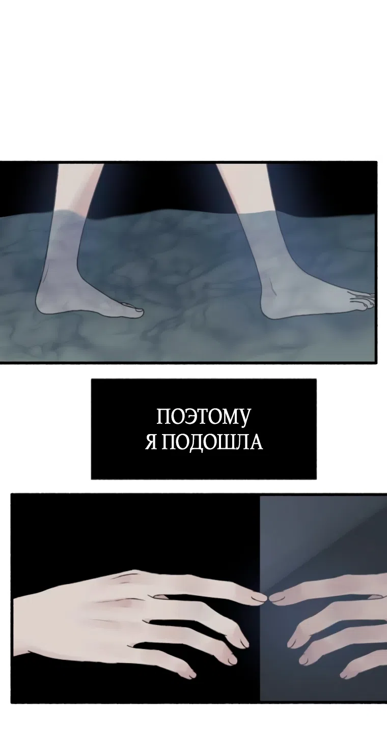 Страница 6 главы 7 манги Клон / Clone