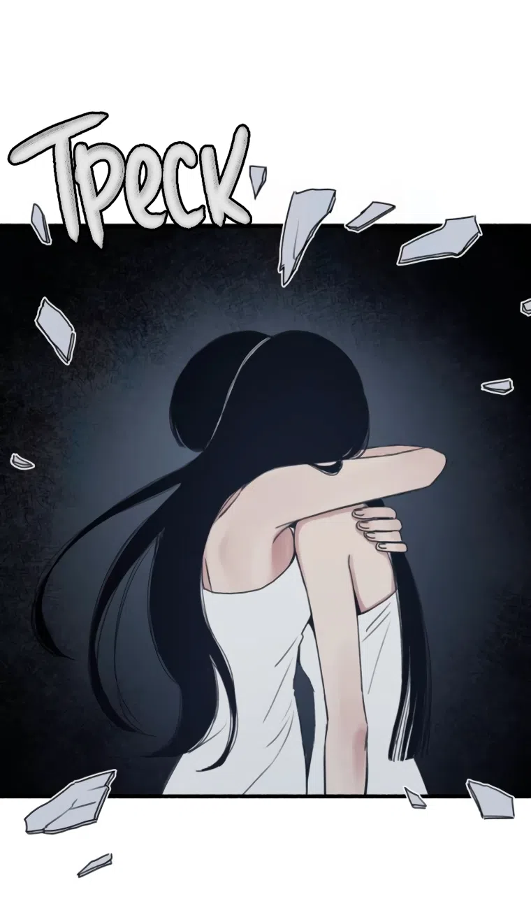 Страница 8 главы 7 манги Клон / Clone