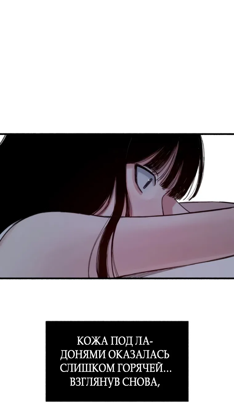Страница 9 главы 7 манги Клон / Clone