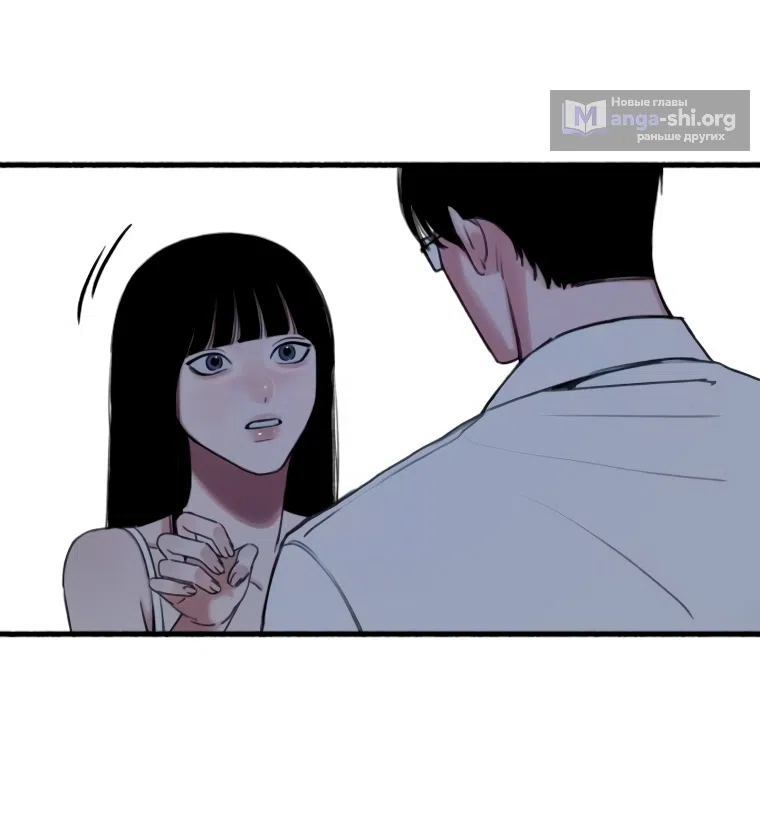 Страница 10 главы 7 манги Клон / Clone